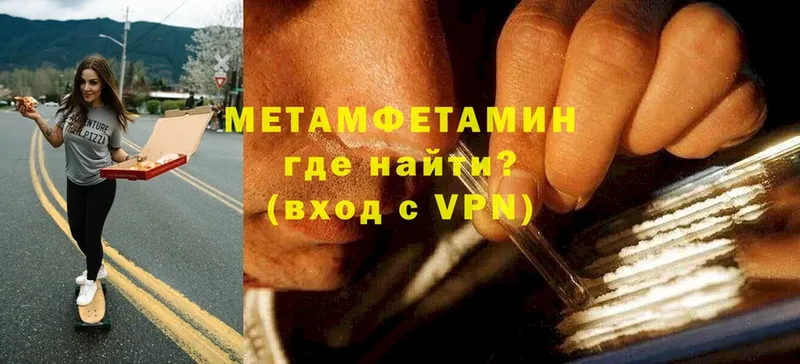 МЕТАМФЕТАМИН Methamphetamine  Горбатов 